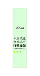 日照绿茶茶叶不干胶贴纸图片