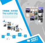 企业文化墙
