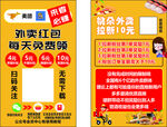 外卖名片