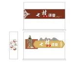 文化礼堂——讲堂