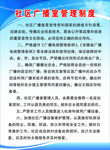 社区广播室管理制度