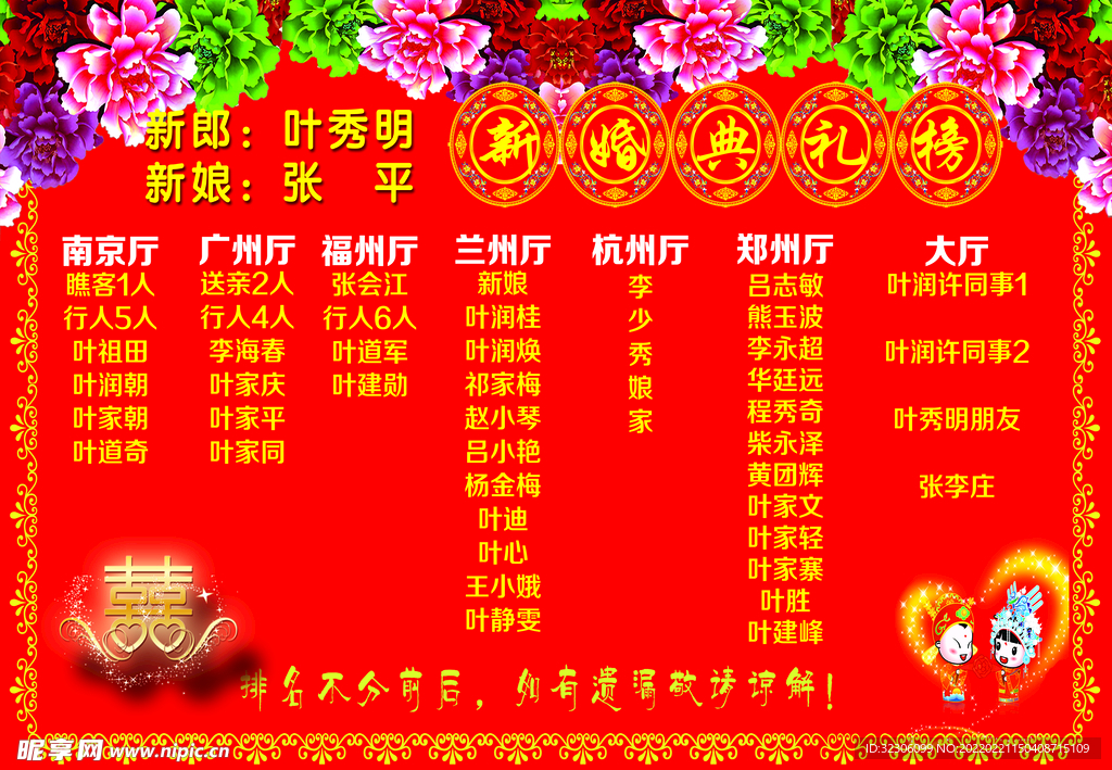 结婚