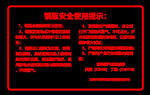 钢瓶安全提示