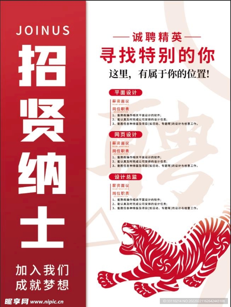 红色大气简约商务背景公司企业人