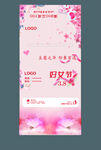服装店三八节活动礼品