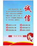 诚信公益广告