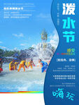 旅游海报 