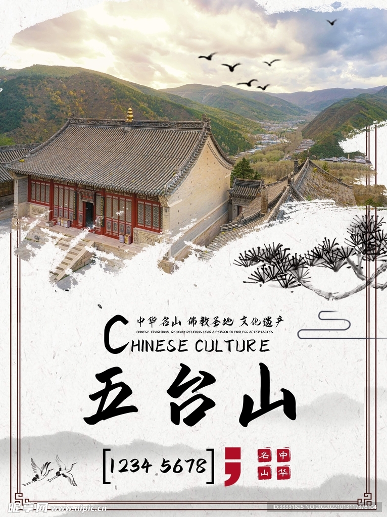 旅游海报 
