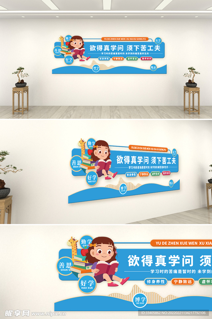 中小学图书馆阅读宣传标语文化墙