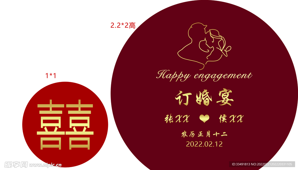 订婚宴