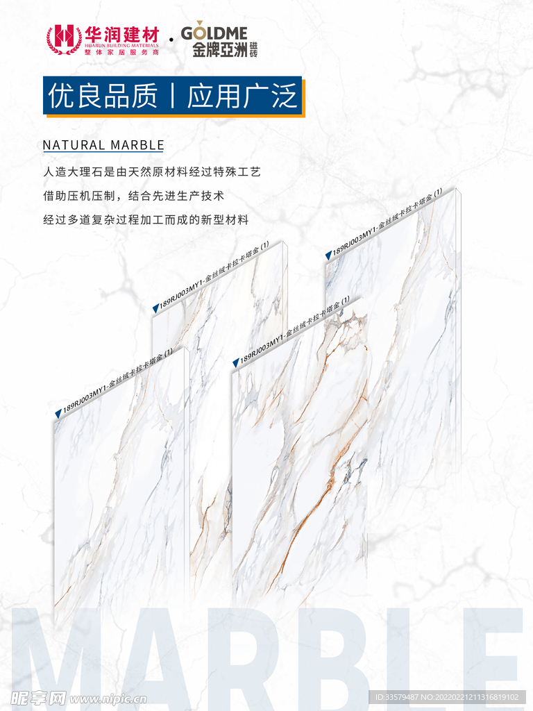 瓷砖海报