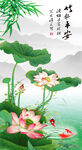 水墨荷花