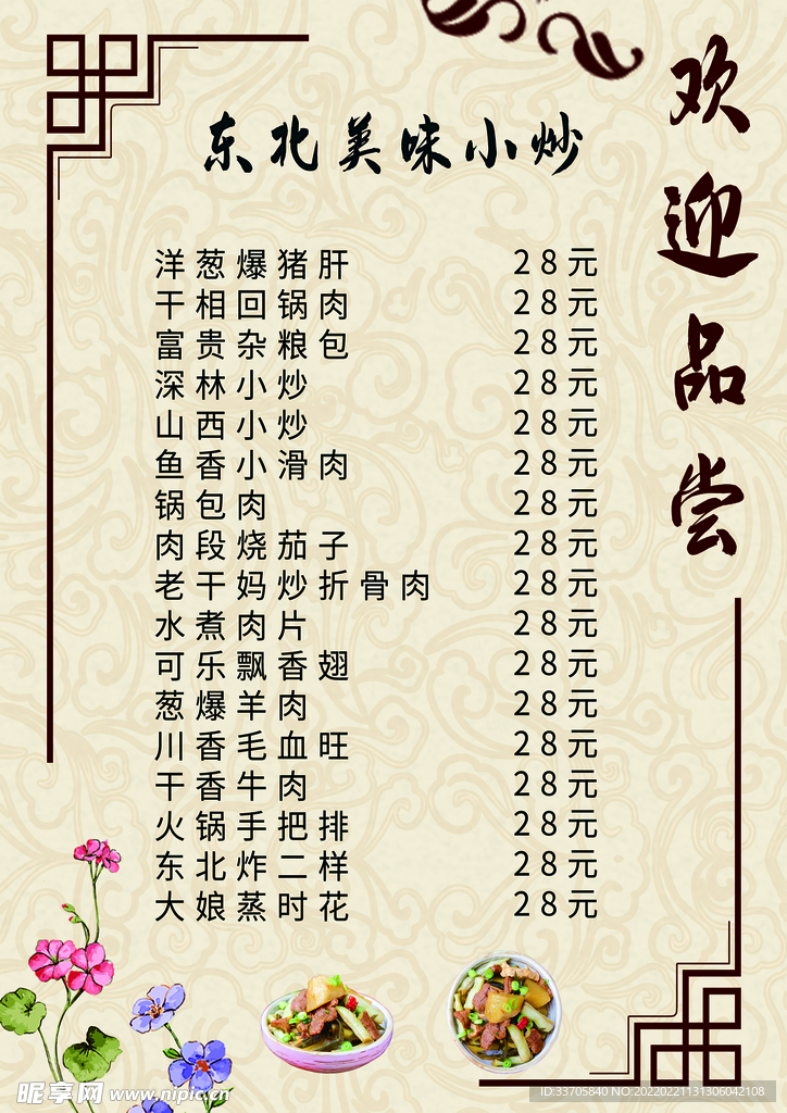 菜单