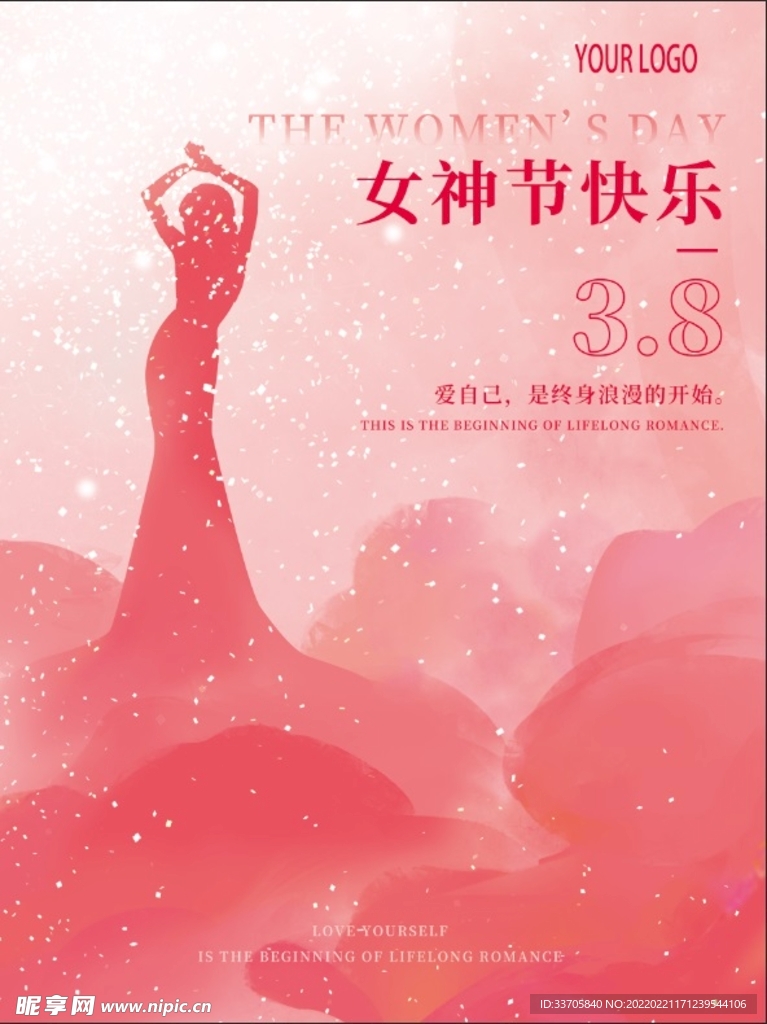 女神节快乐