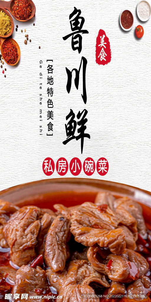 美食