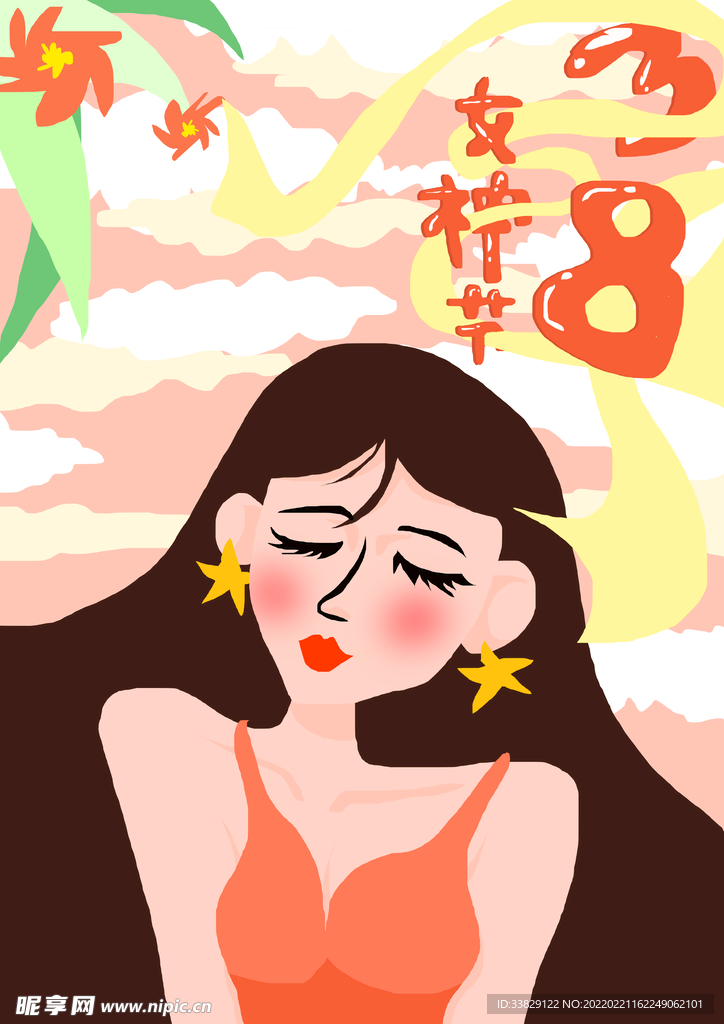 38女神节插画