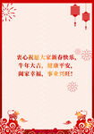 新年剪纸海报