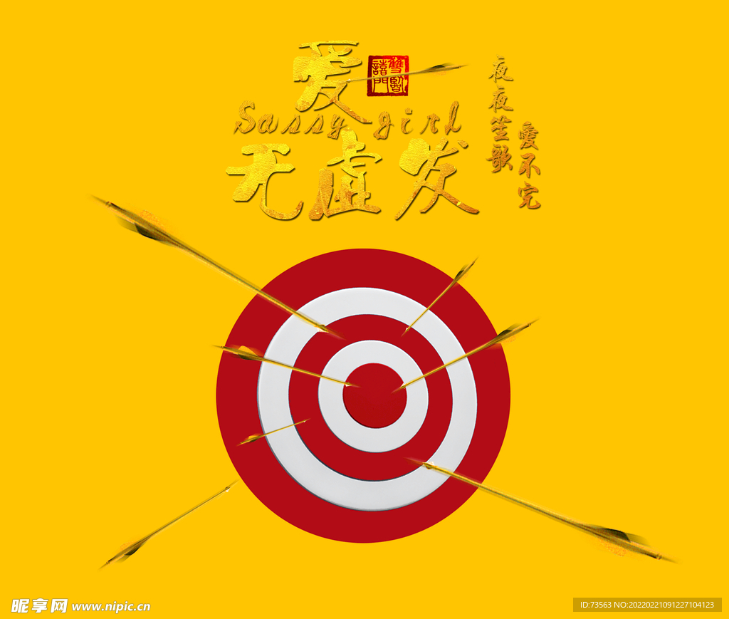 模版字体 艺术体 艺术字体