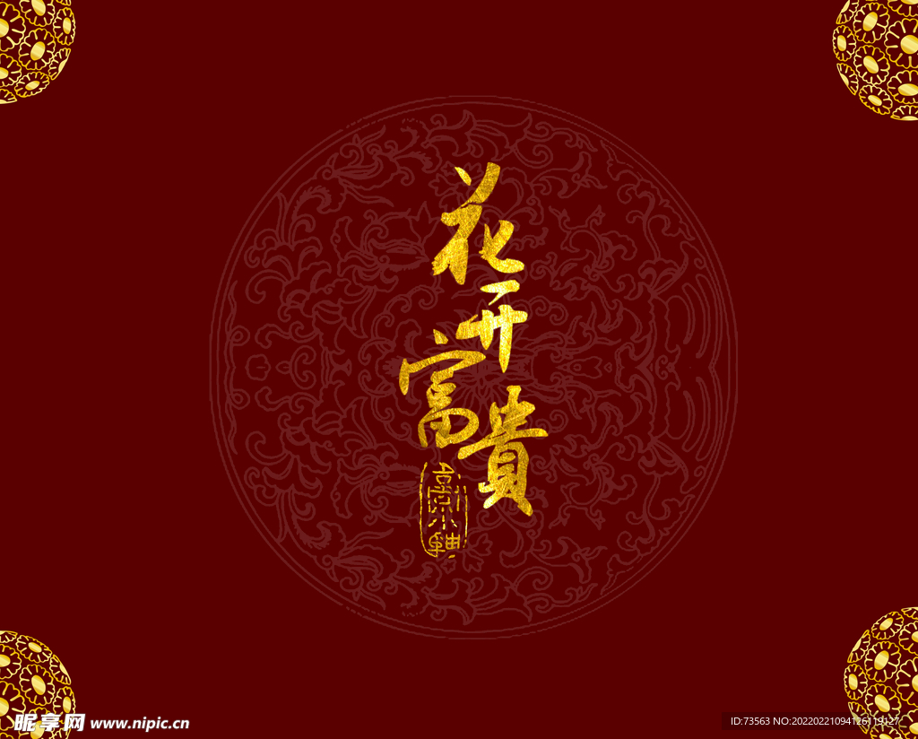 模版字体 艺术体 艺术字体