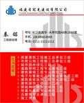 冠先建筑名片