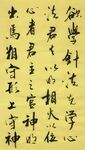 针法 杨克东书法 鸿鹄