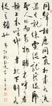 周易 乾 杨克东书法 鸿鹄