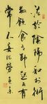 杨克东书法 鸿鹄