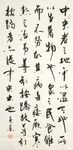 黄帝内经 杨克东书法 鸿鹄