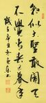 杨克东书法 鸿鹄