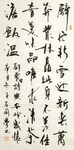 杨克东书法 鸿鹄