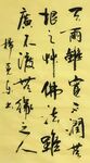 对联 杨克东书法 鸿鹄