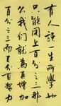 努力 杨克东书法 鸿鹄