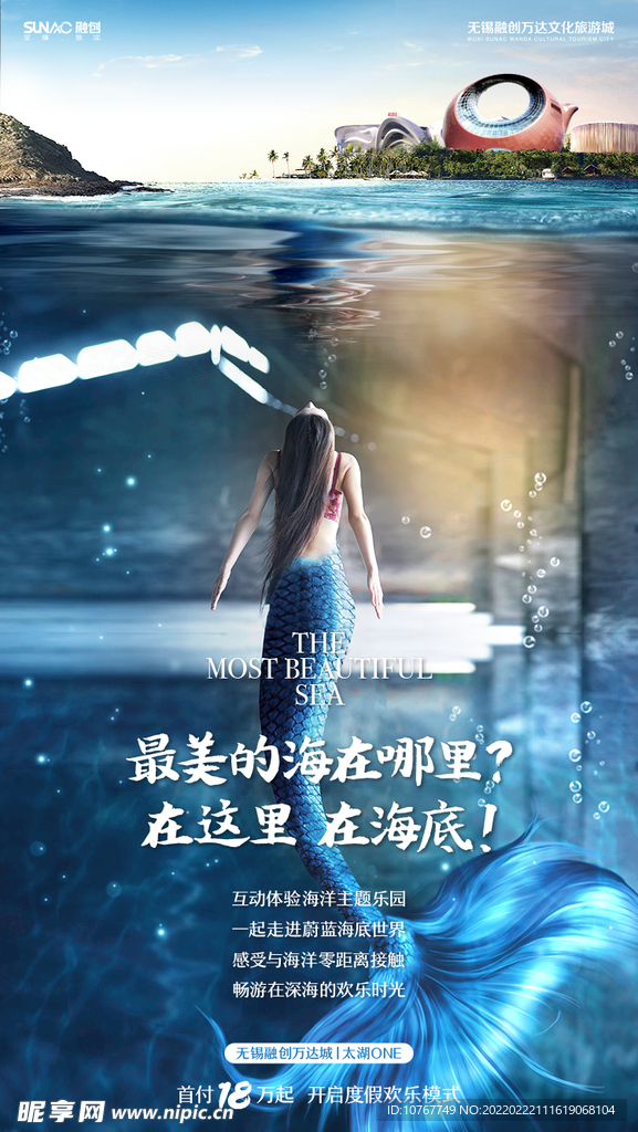 文旅海报
