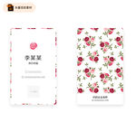 女性名片矢量模板