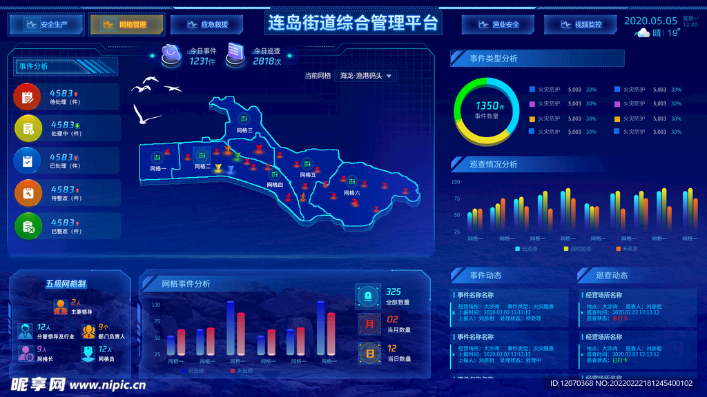 大数据移动端ui界面