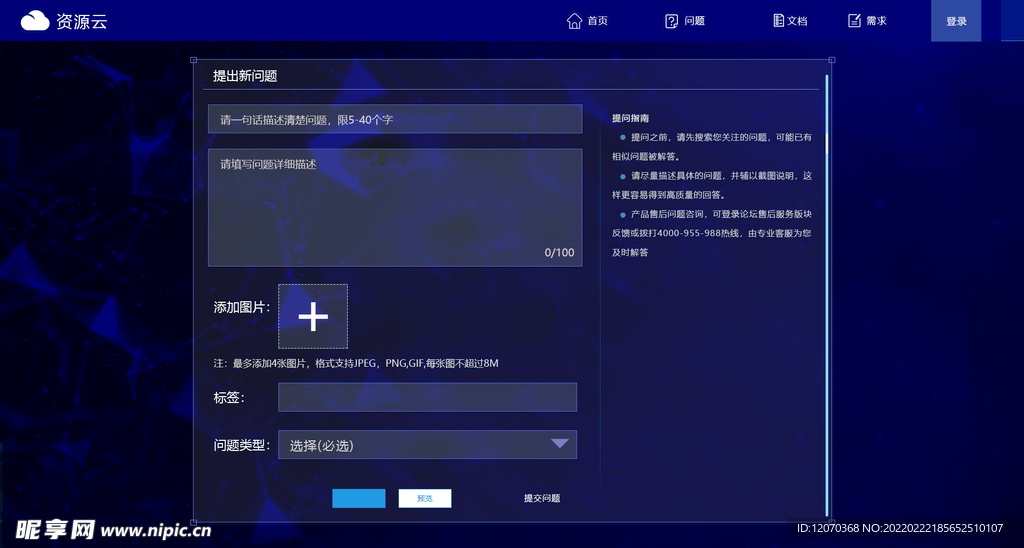 科技感大数据移动端ui界面