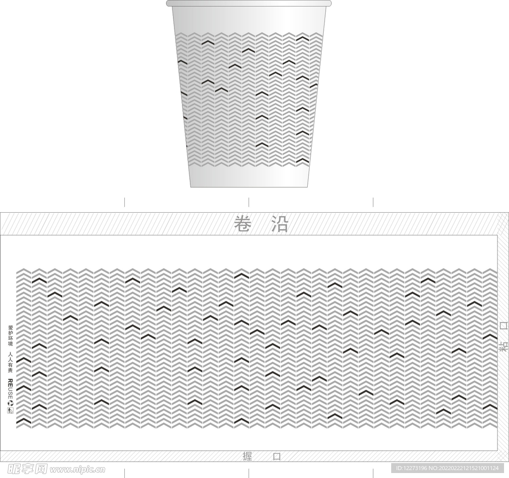 花纹纸杯