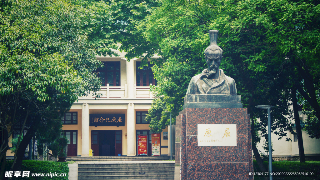屈原像
