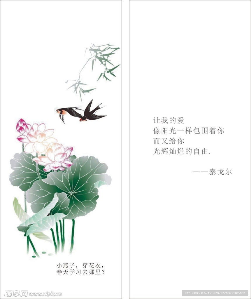 书签 