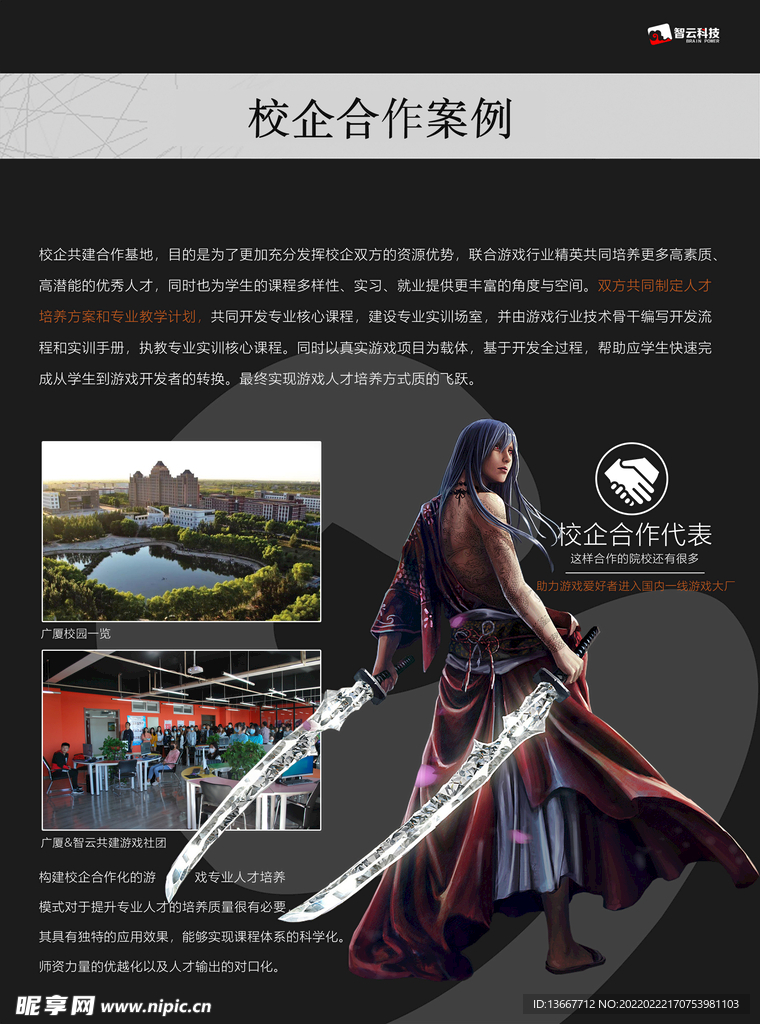 合作海报