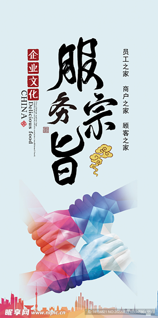 企业文化标语