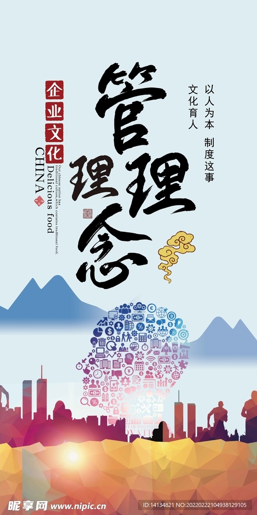 企业文化标语
