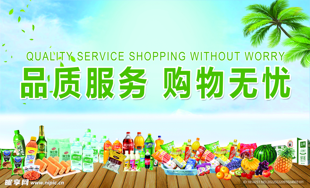 便利店超市
