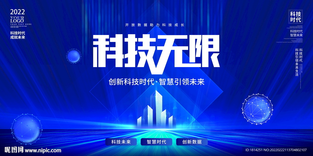 科技背景
