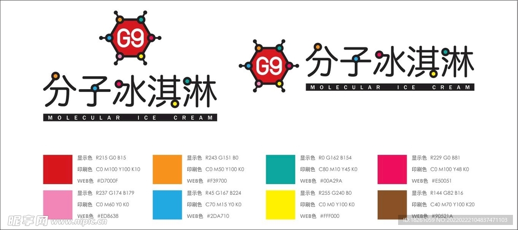 G9分子冰淇淋logo