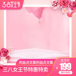 天猫38女王主图