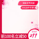 女王节美妆主图