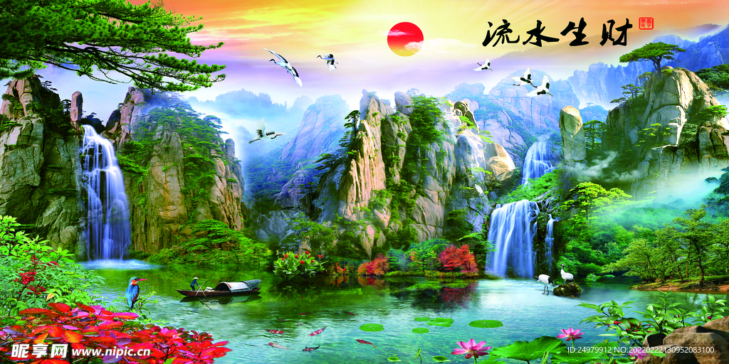 山水画