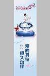 钻石珠宝橱窗海报