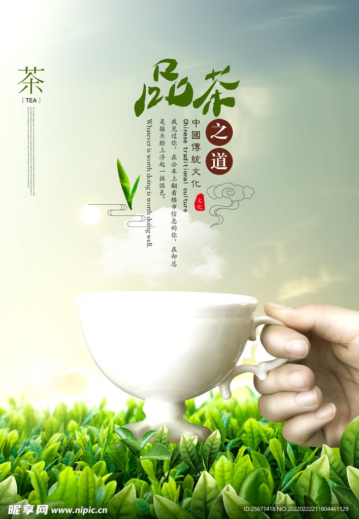 茶道海报